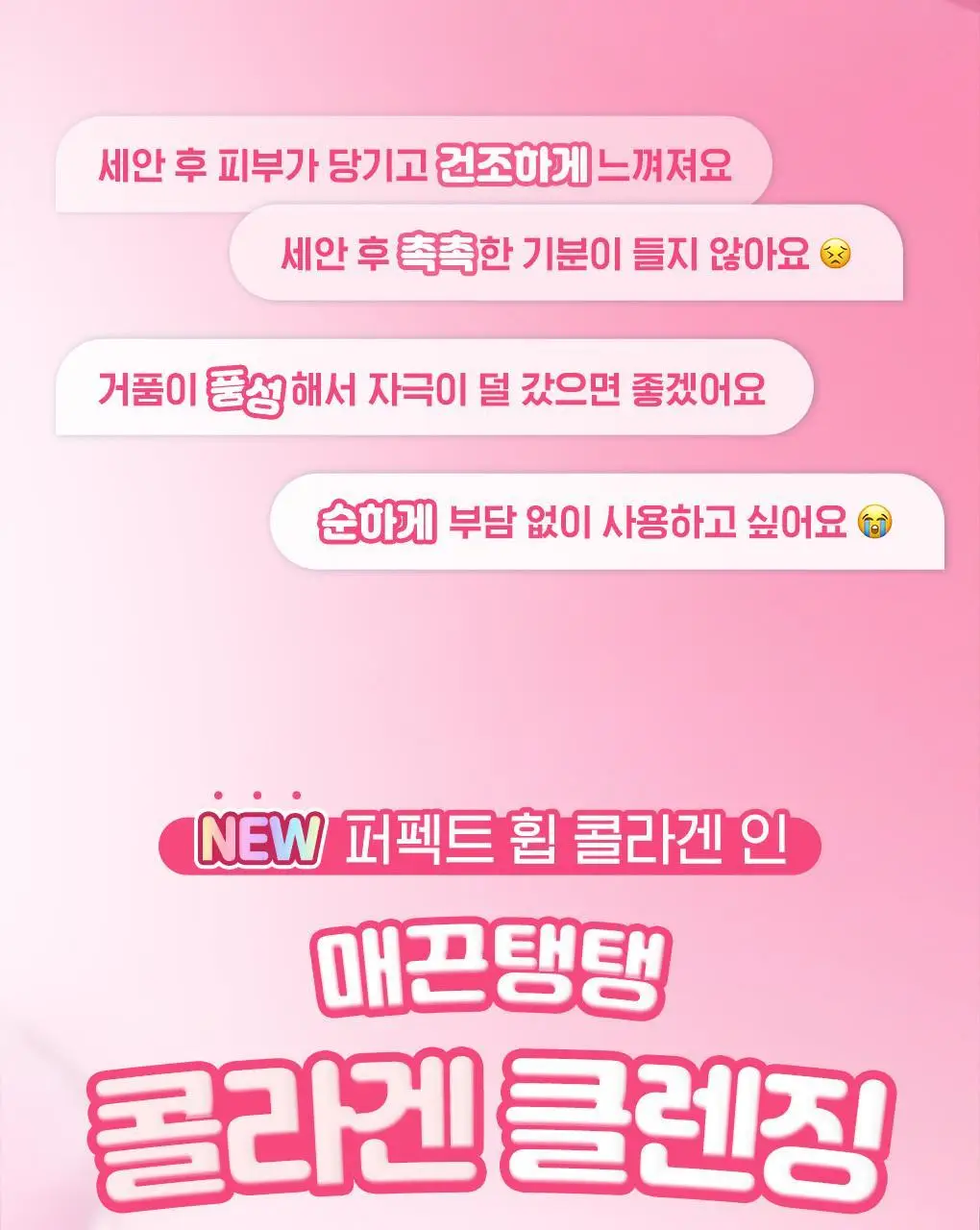 [온라인 단독]센카 퍼펙트 휩 콜라겐 인 FA 120g 더블 기획 (+클렌징오일 20ml) 상세페이지 3